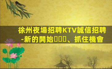 定西KTV招聘